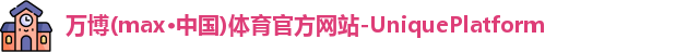 max万博体育
